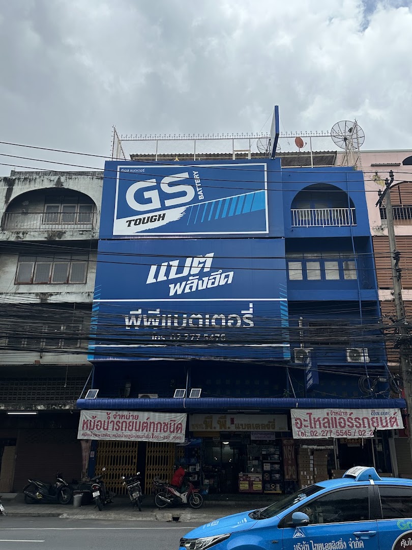 หน้าร้าน PP Battery พีพี แบตเตอรี่ ย่านสุทธิสาร บริการเปลี่ยนแบตรถยนต์นอกสถานที่